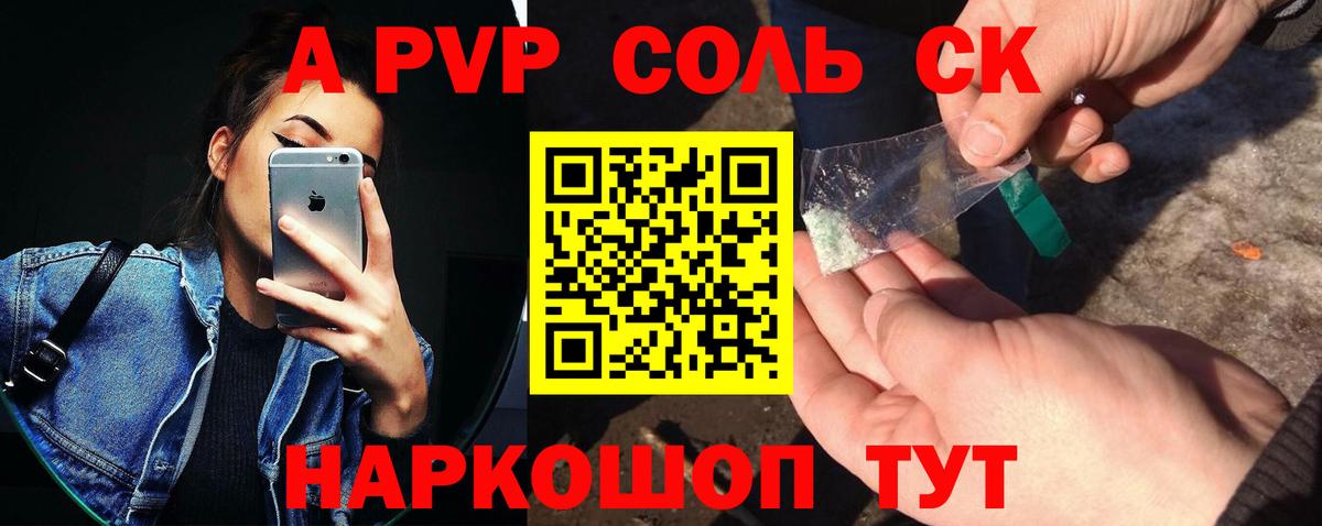 Донецк  Альфа ПВП крисы CK  Вход с VPN  A-PVP крисы CK 