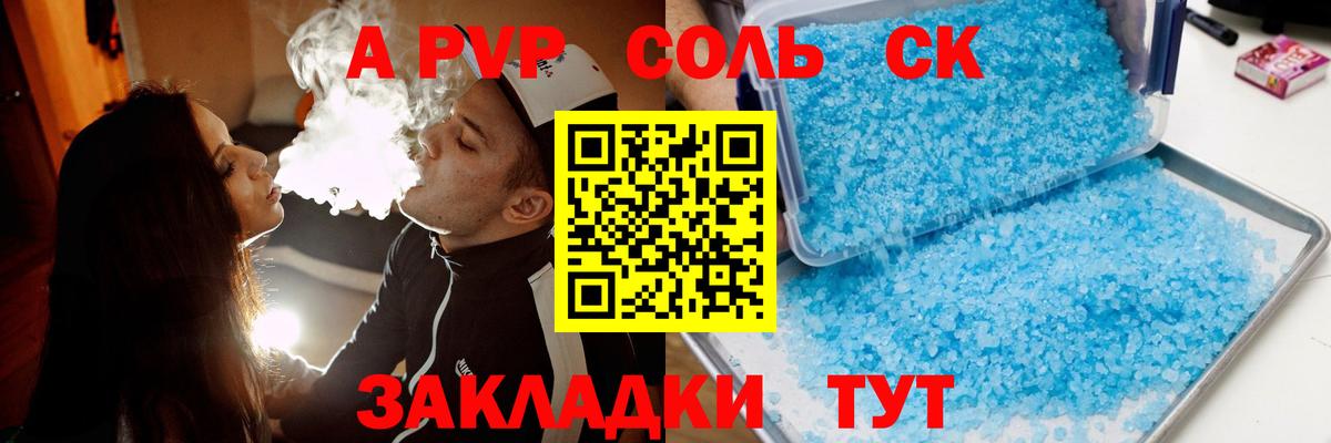 Альфа ПВП мука Донецк
