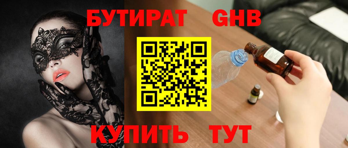 БУТИРАТ  БУТИРАТ оксана  Вход с VPN  Донецк 
