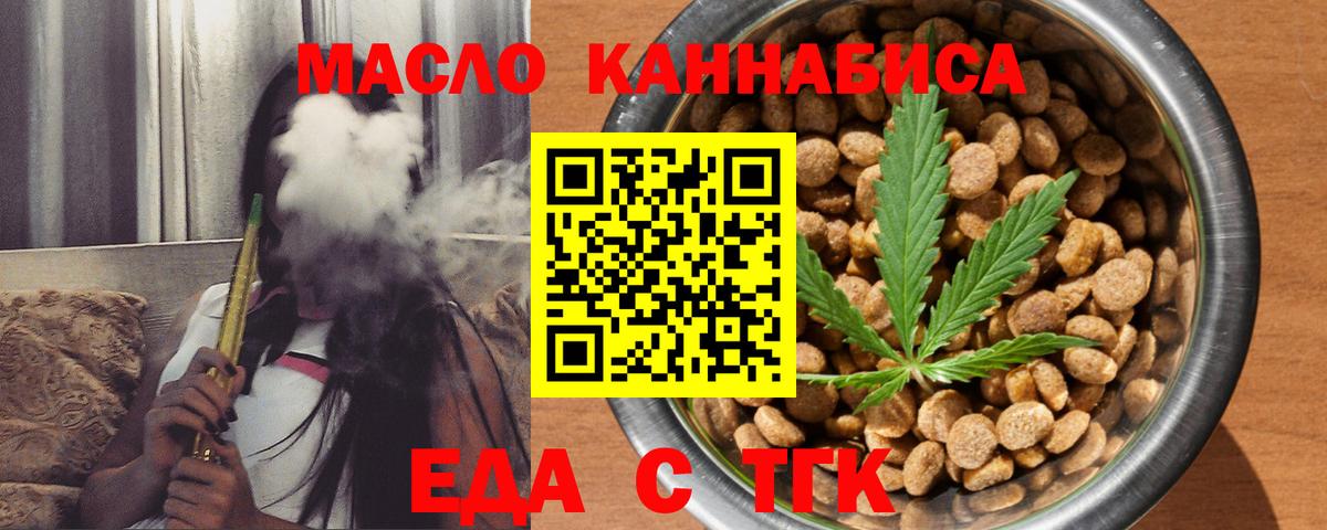 Донецк  Cannafood конопля  Вход с VPN 