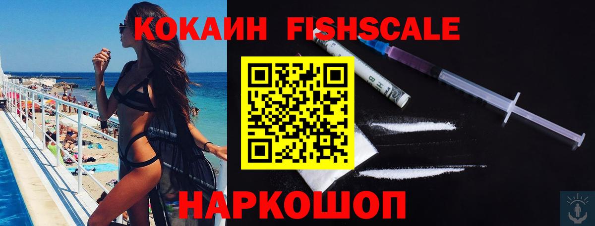 Cocaine 98% Донецк