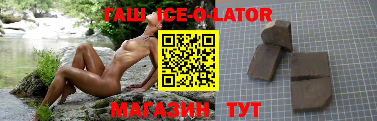 как найти   ГАШ hashish  Вход с VPN  Донецк 