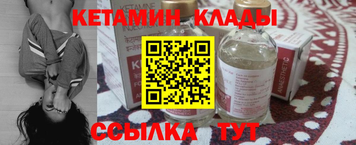 КЕТАМИН VHQ  Вход с VPN  Донецк 