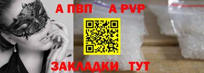a pvp Лесосибирск