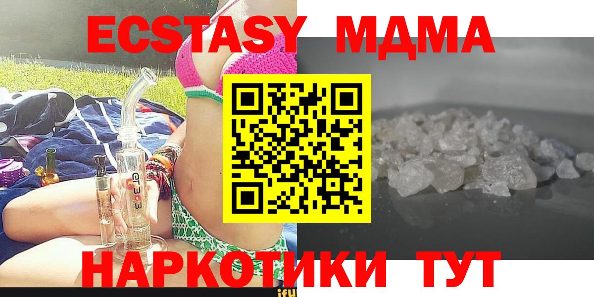 МДМА crystal  МДМА  Донецк  Вход с VPN 