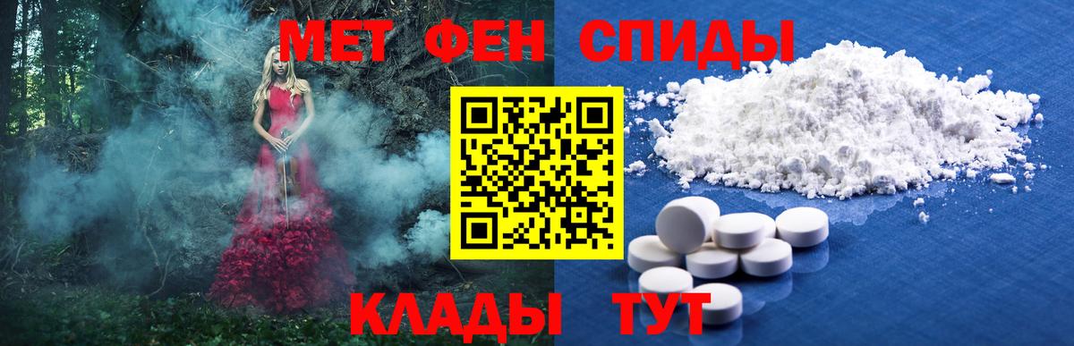 Метамфетамин мет Донецк