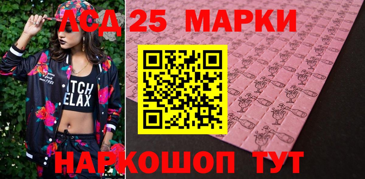 Донецк  Марки 25I-NBOMe 1,5мг  купить   Марки 25I-NBOMe 1,5мг  Вход с VPN  Марки NBOMe 