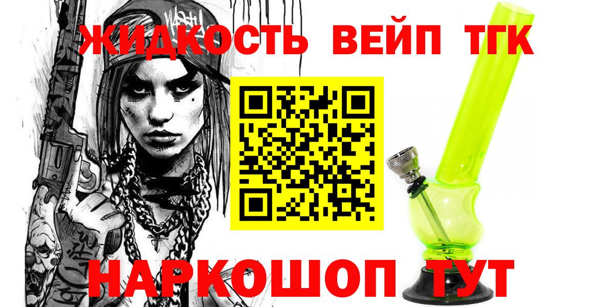 Дистиллят ТГК вейп Донецк
